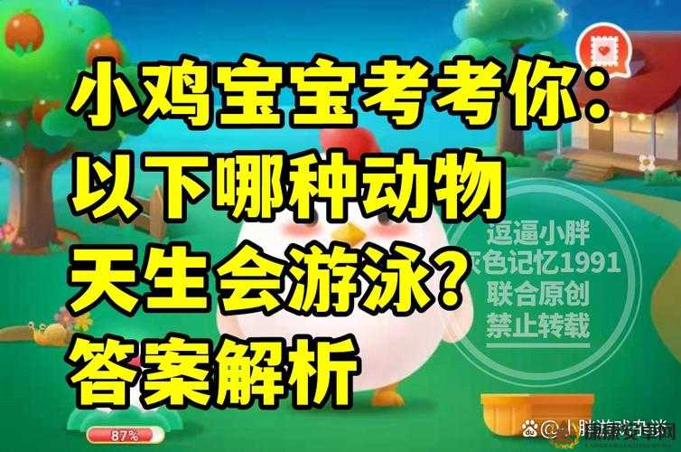 蚂蚁庄园6月17日题目解析，揭秘纸鸢中鸢的真正含义是什么？