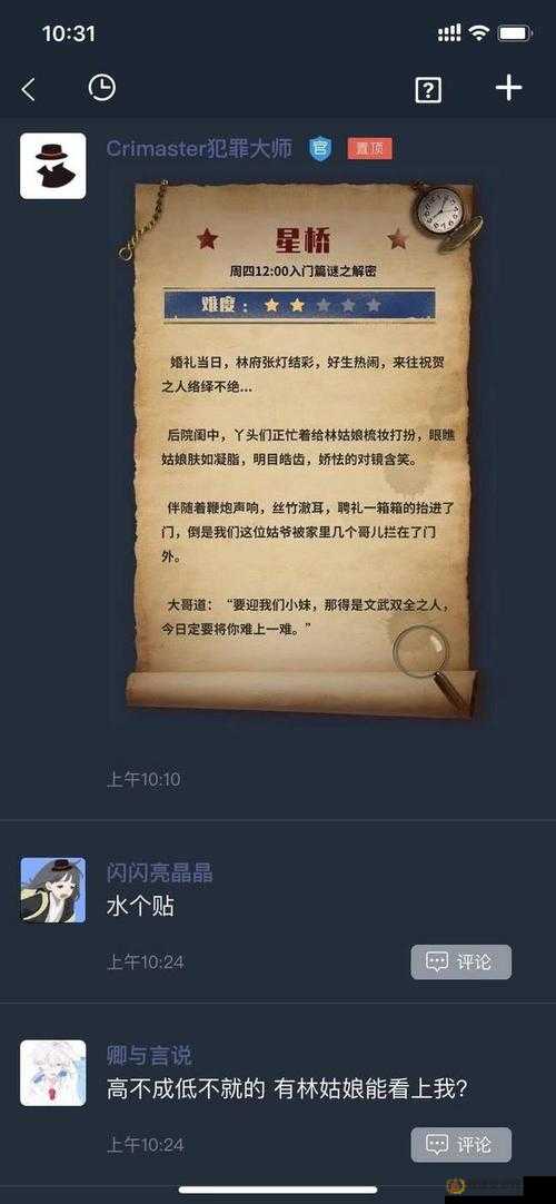 犯罪大师Crimaster毁容抛尸案，全面解析真相与答案揭秘